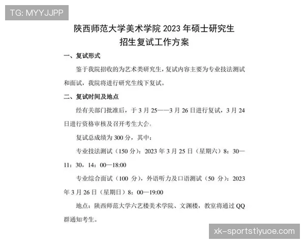 半场时间规则解析及其对比赛节奏的判罚影响