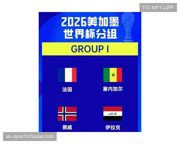 挪威队2026世界杯小组赛前景如何能否突围出线 挪威队2026世界杯小组赛前景如何能否突围出线